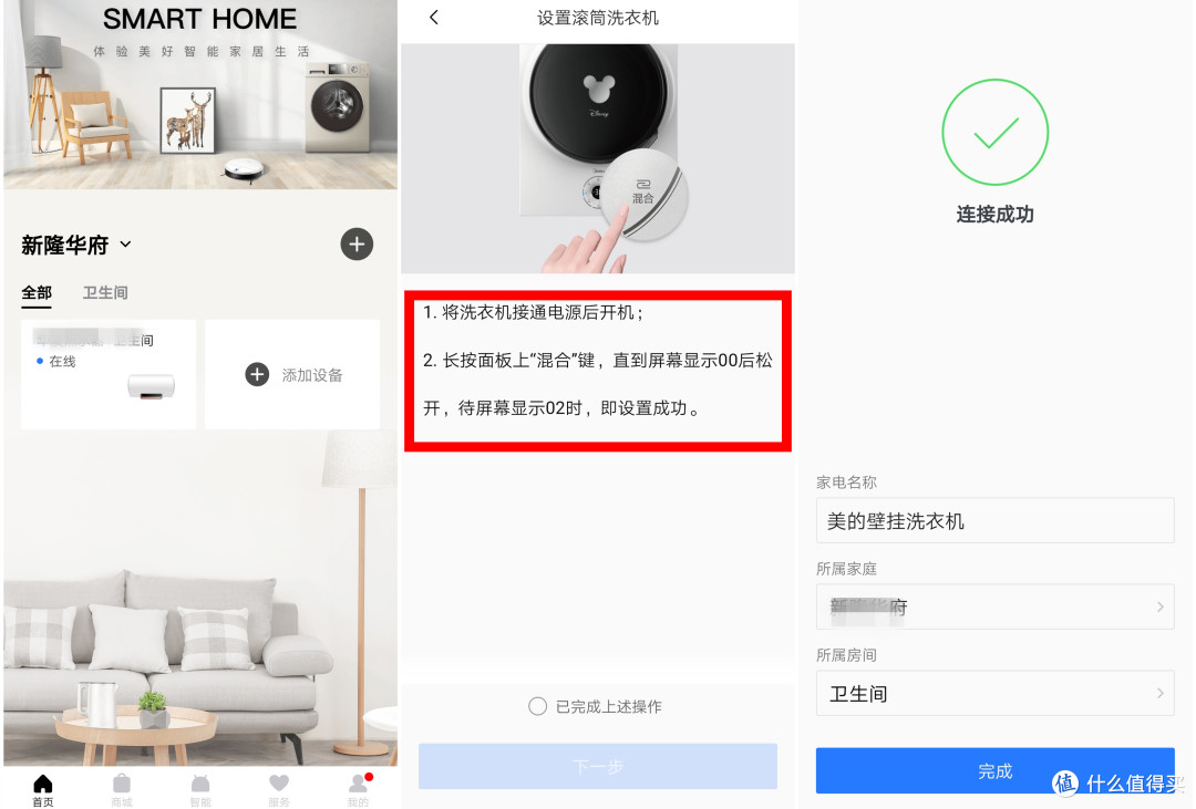 高颜值,能杀菌;省空间,更方便!美的壁挂式洗衣机入手体验(附安装说明)
