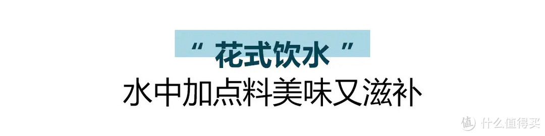 秋日饮水有诀窍，健康饮水缓解秋燥