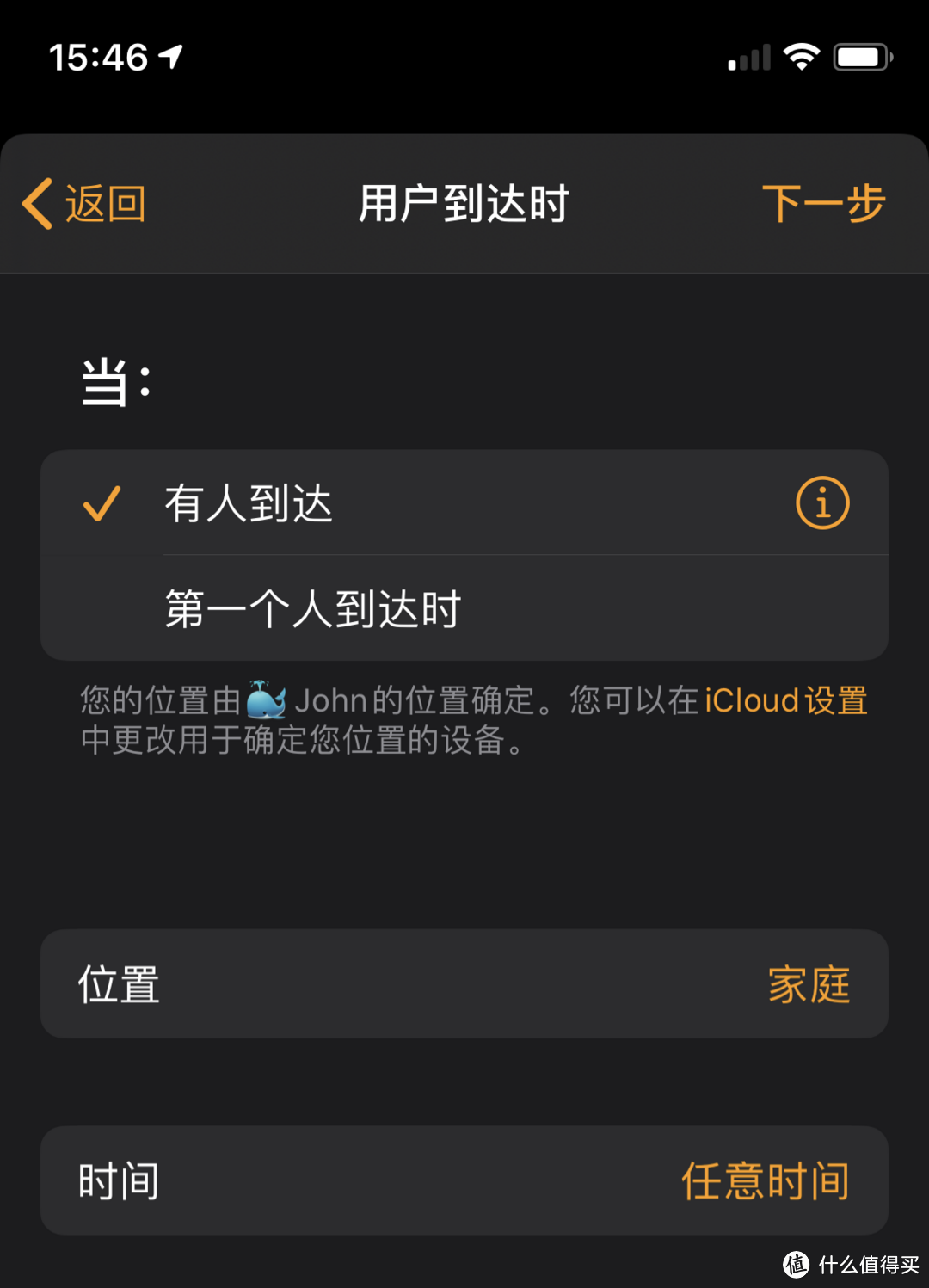 iOS 13里HomeKit的更新 真的没有用吗？