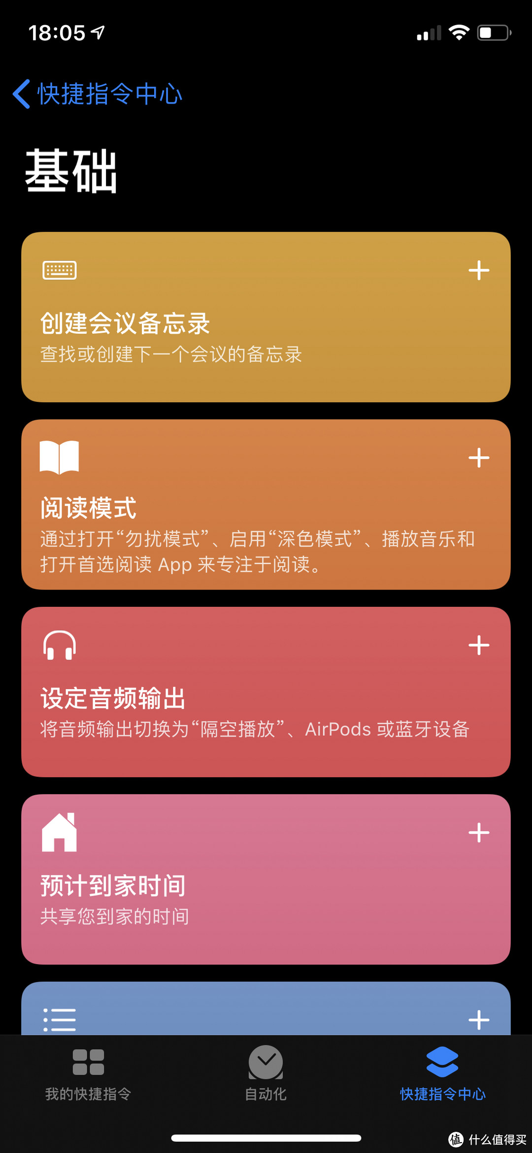 iOS 13里HomeKit的更新 真的没有用吗？