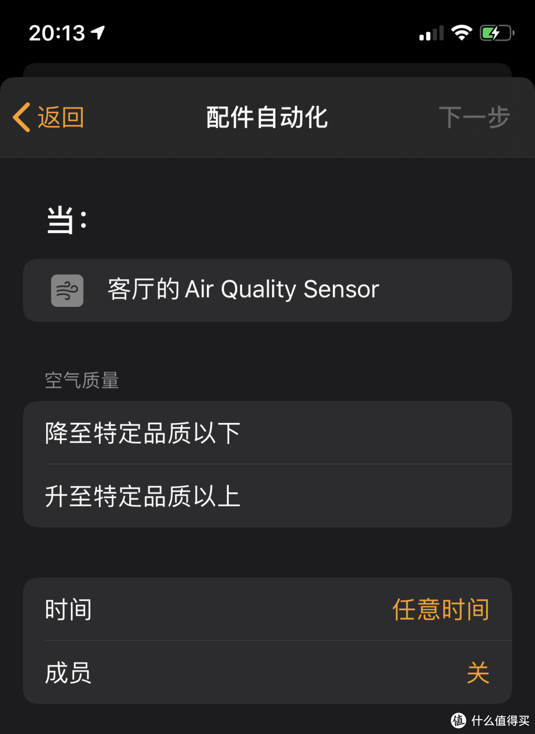 iOS 13里HomeKit的更新 真的没有用吗？