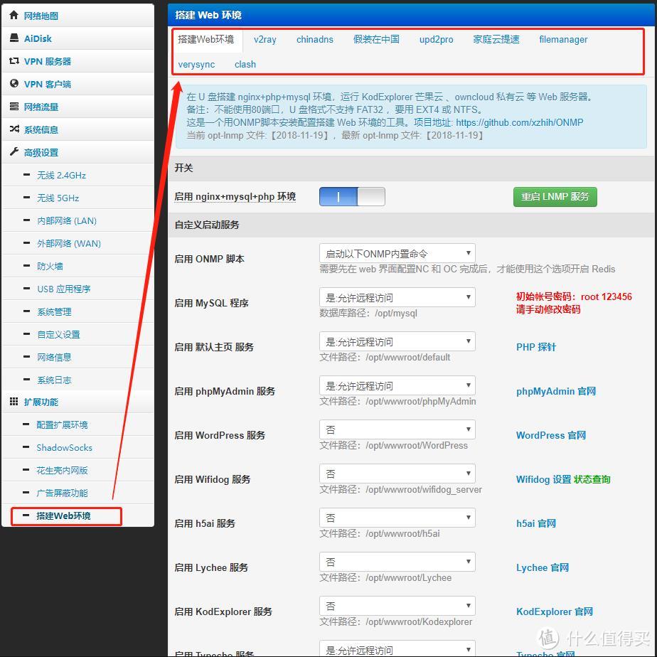 WEB搭建、v2ray、chinadns、FakeInChina、upd2pro、家庭云提速、File Manager、verysync、clash