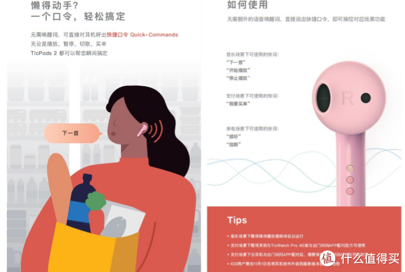 解放双手，这才是一个AI耳机应有的样子——TicPods 2 AI交互真无线耳机测评