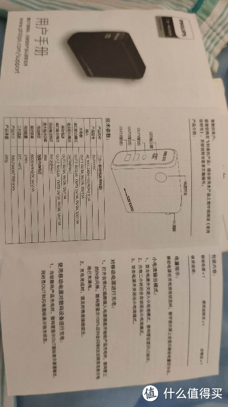 飞利浦PD快充充电宝充电头二合一新品DLP7710C开箱