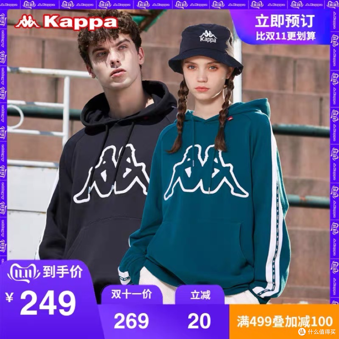 双十一买什么:聊聊现在比较火的Kappa Banda串标