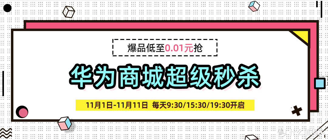 决战双十一，5000元玩转华为商城