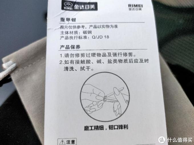 支持国货,日美指甲刀爽11晒单回血,好用的指甲刀只要7.9元!