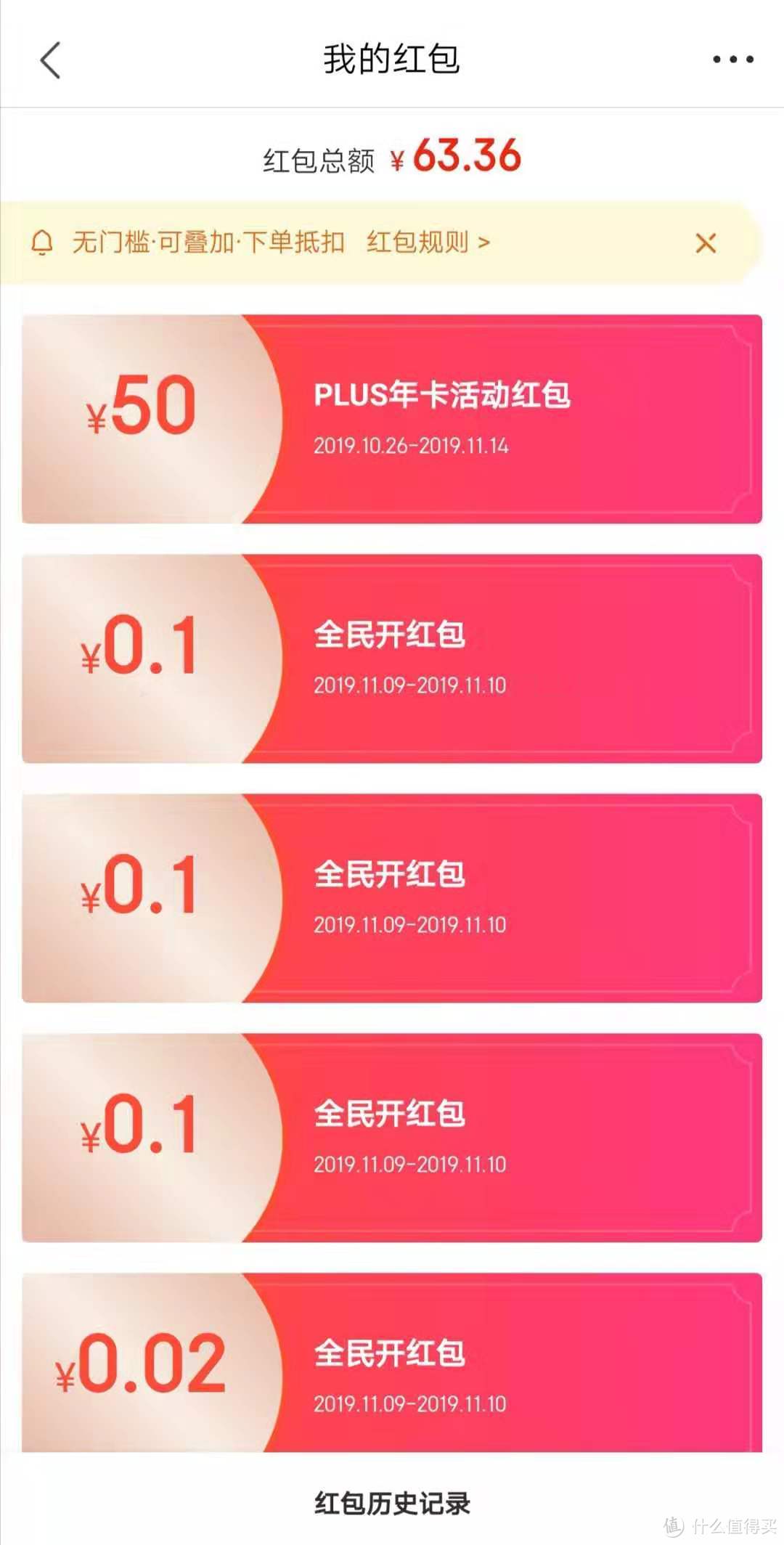 倒赚1元！京东开京典卡，结合优惠不花钱还能赚钱？