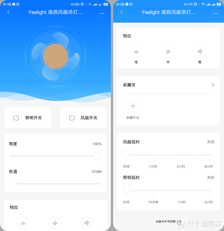 家里的“清风明月”：Yeelight逸扬风扇吊灯使用记