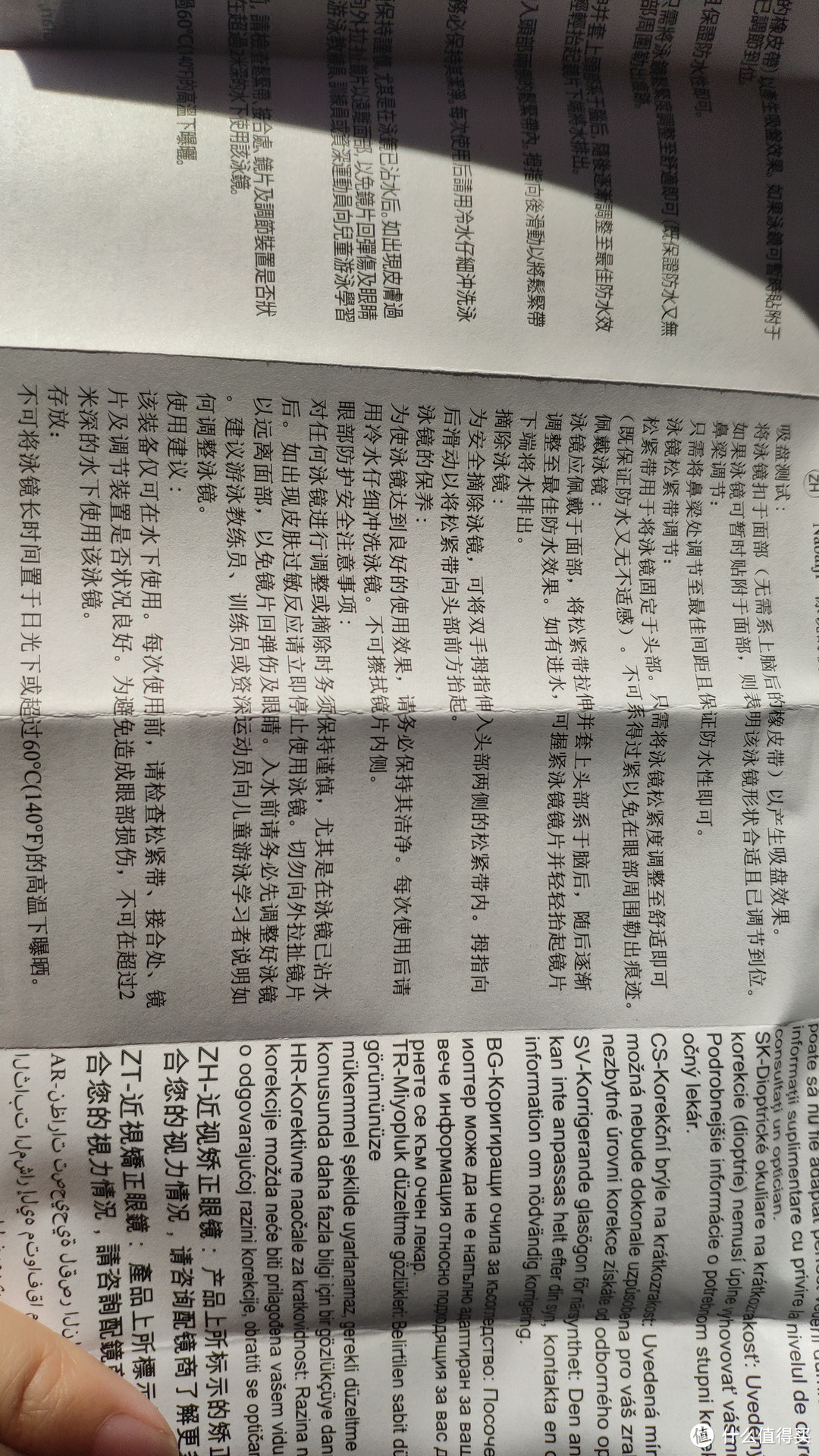 双十一只卖39.9？——迪卡侬湃绮系列近视泳镜开箱