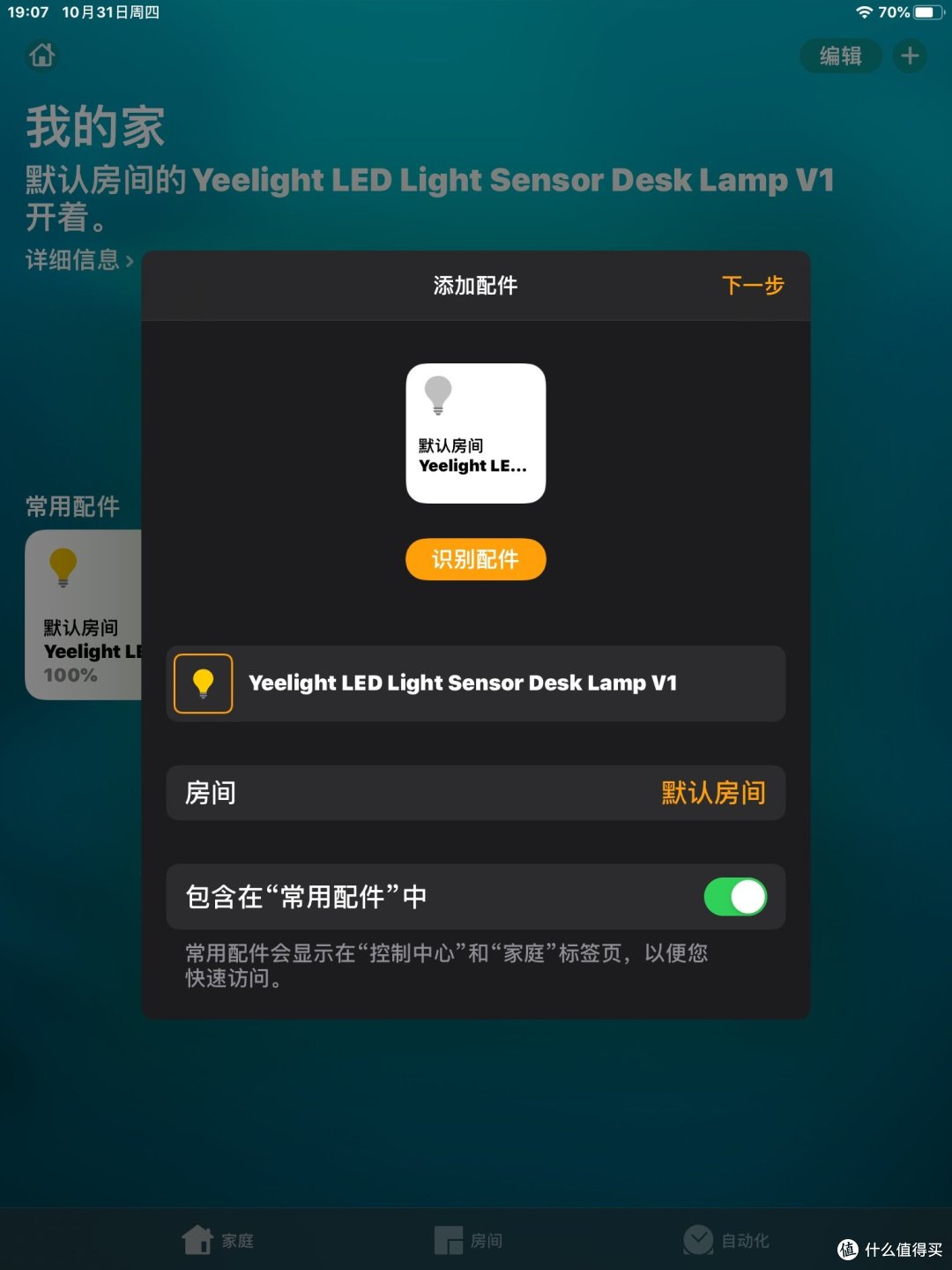 连台灯都开始堆料了？——Yeelight光感智能led台灯多角度深度使用体验