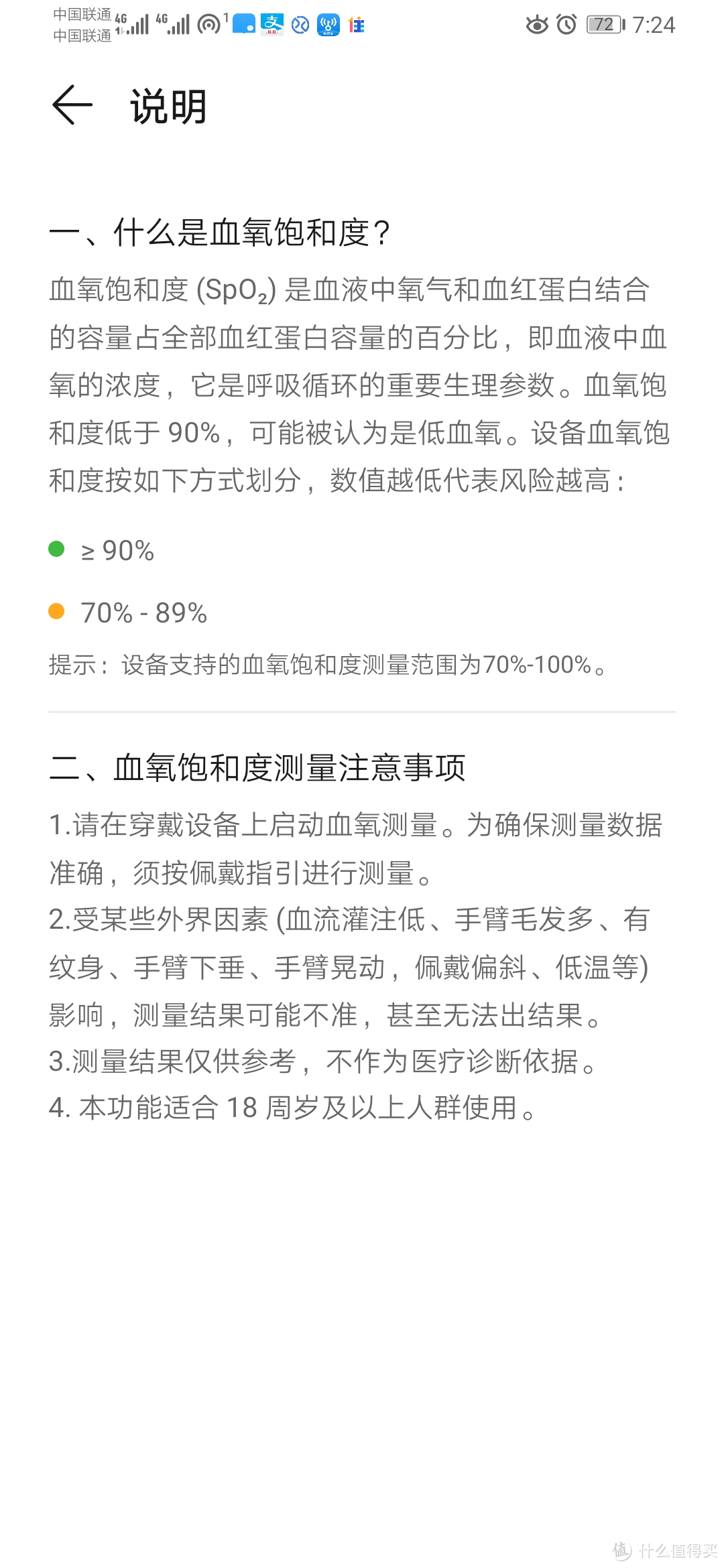 随身血氧检测？心率、睡眠监测？USB直充？我全都要——荣耀手环5i开箱评测