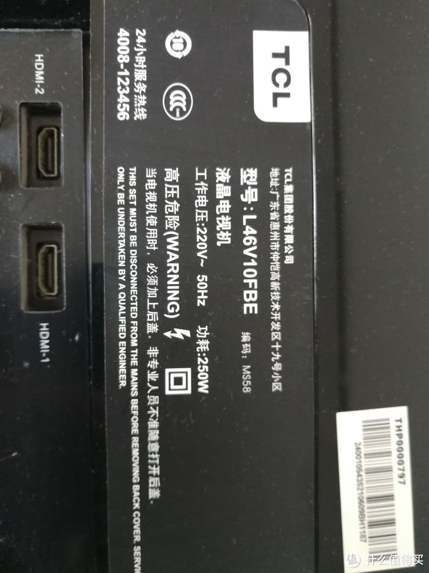 TCL王牌46寸液晶电视 型号L46V10FBE 维修记录