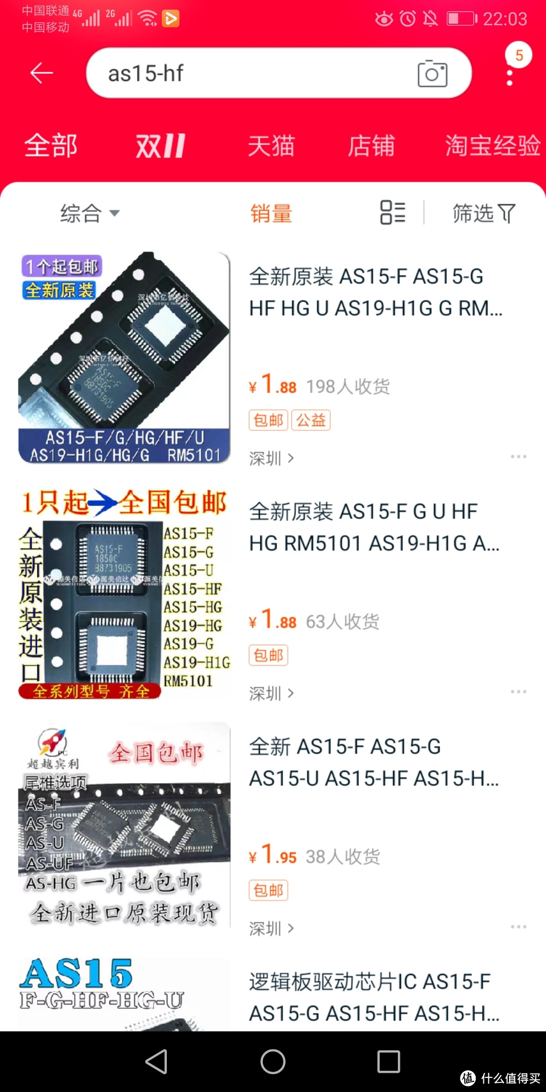 TCL王牌46寸液晶电视 型号L46V10FBE 维修记录