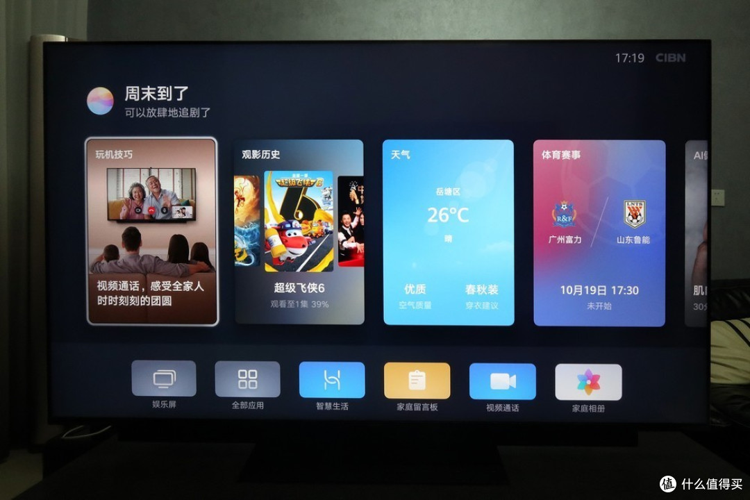AI加持的另类彩电之华为智慧屏带你体验鸿蒙