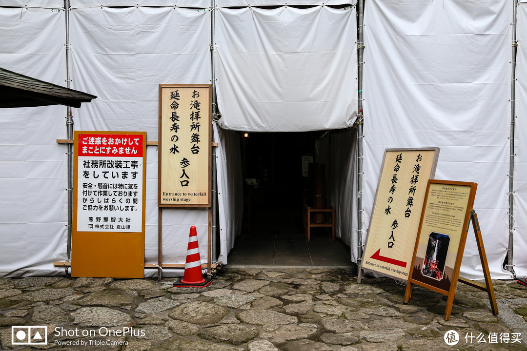 新宫周边 熊野速玉/那智大社/丹鹤城遗址