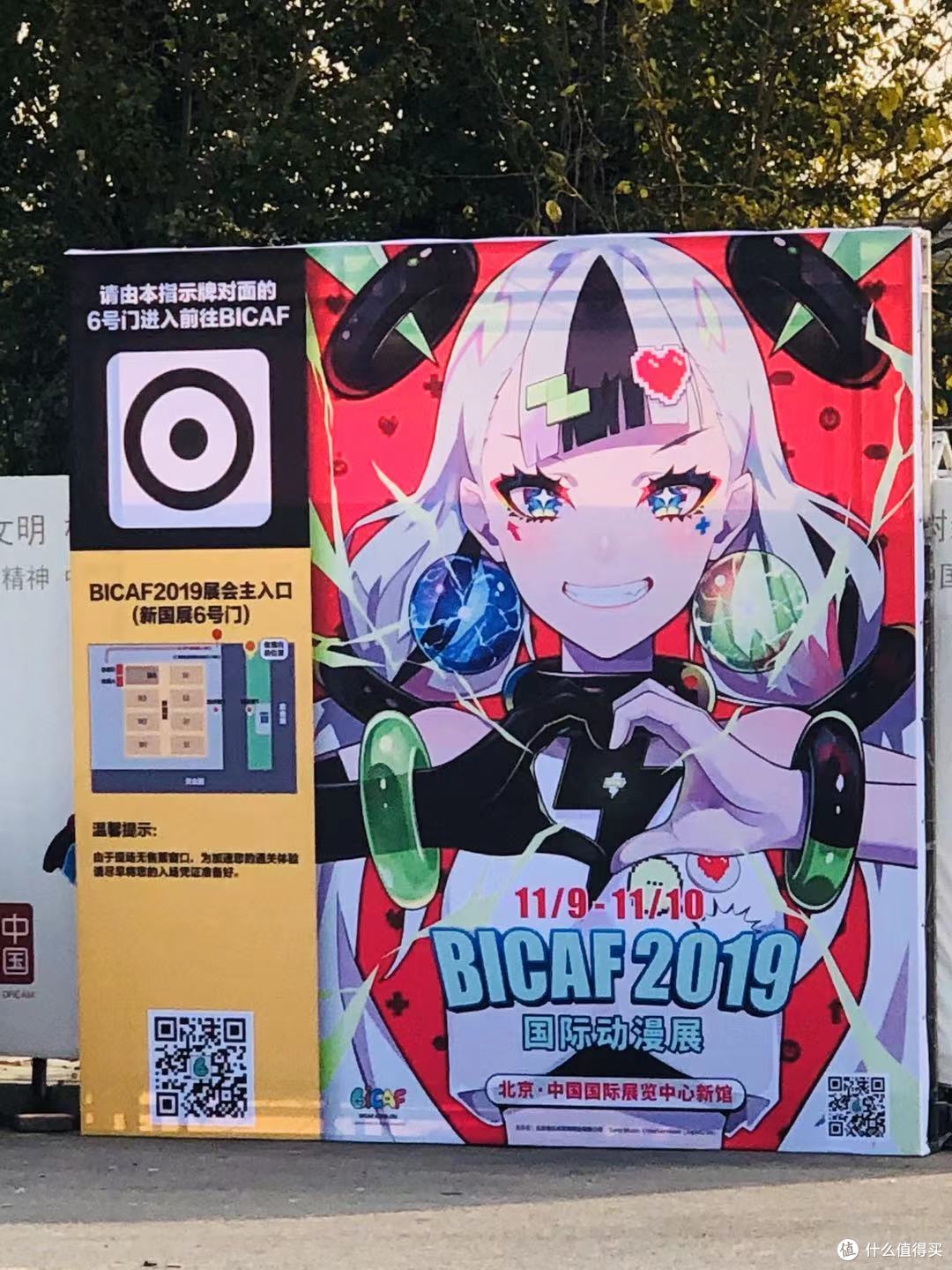 北京又一ACG盛会,BICAF2019动漫展探馆!