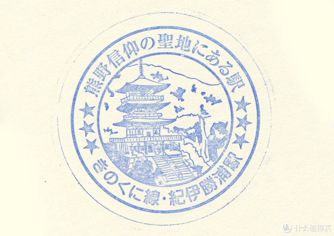御朱印之旅3:新宫周边 熊野速玉/那智大社/丹鹤城遗址