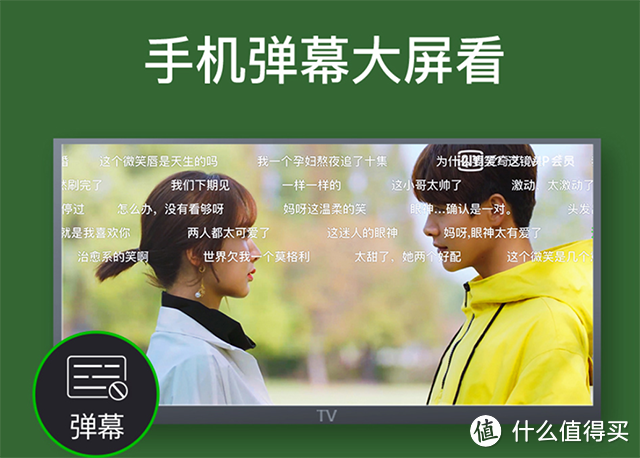 手机与电视完美结合!爱奇艺再出手打造4K投屏电视果