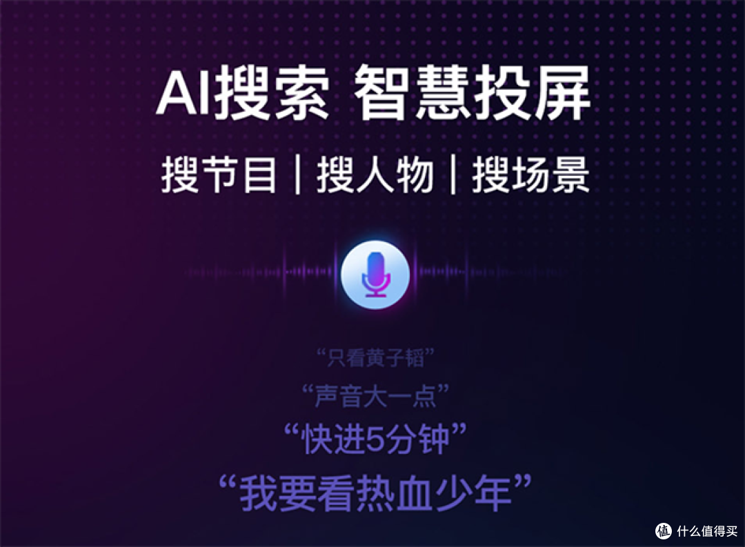 手机与电视完美结合!爱奇艺再出手打造4K投屏电视果