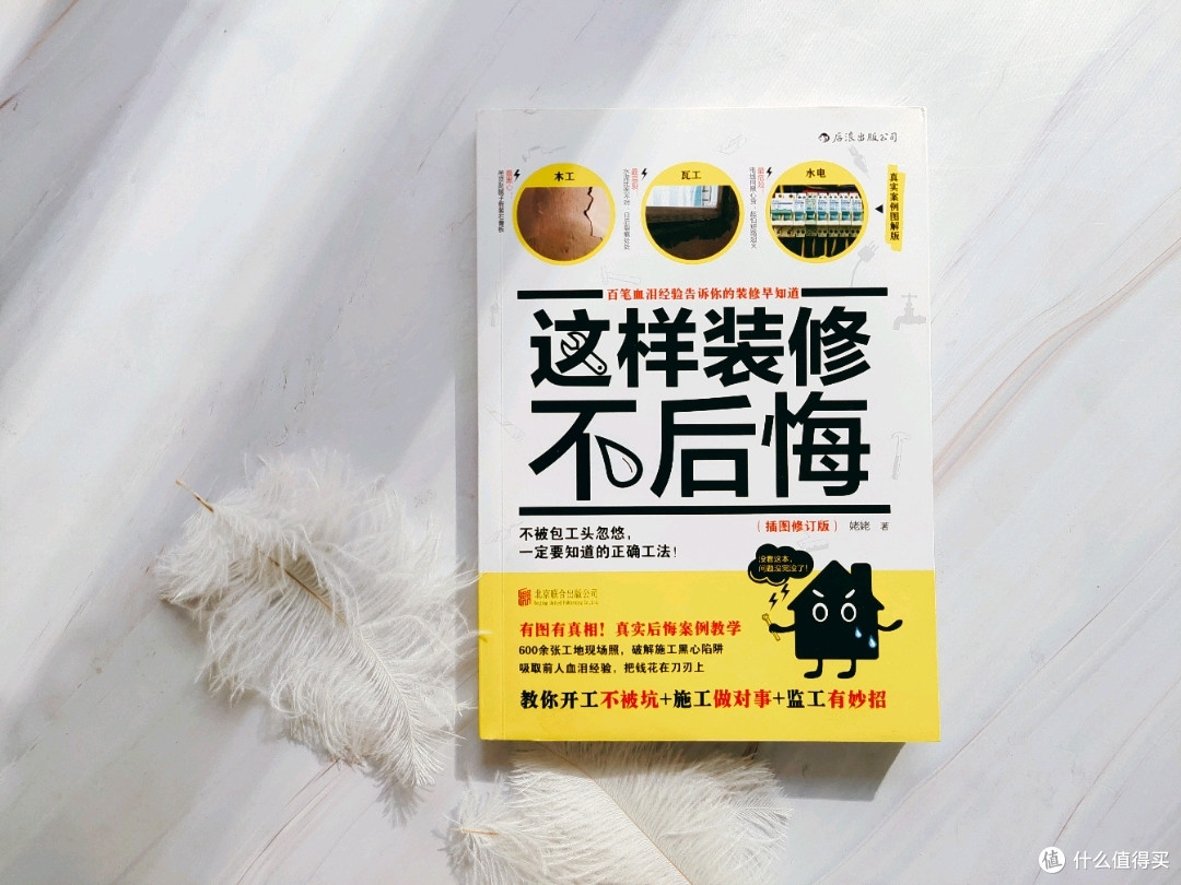 为了搞装修,我把市面上这些装修书看了个遍!