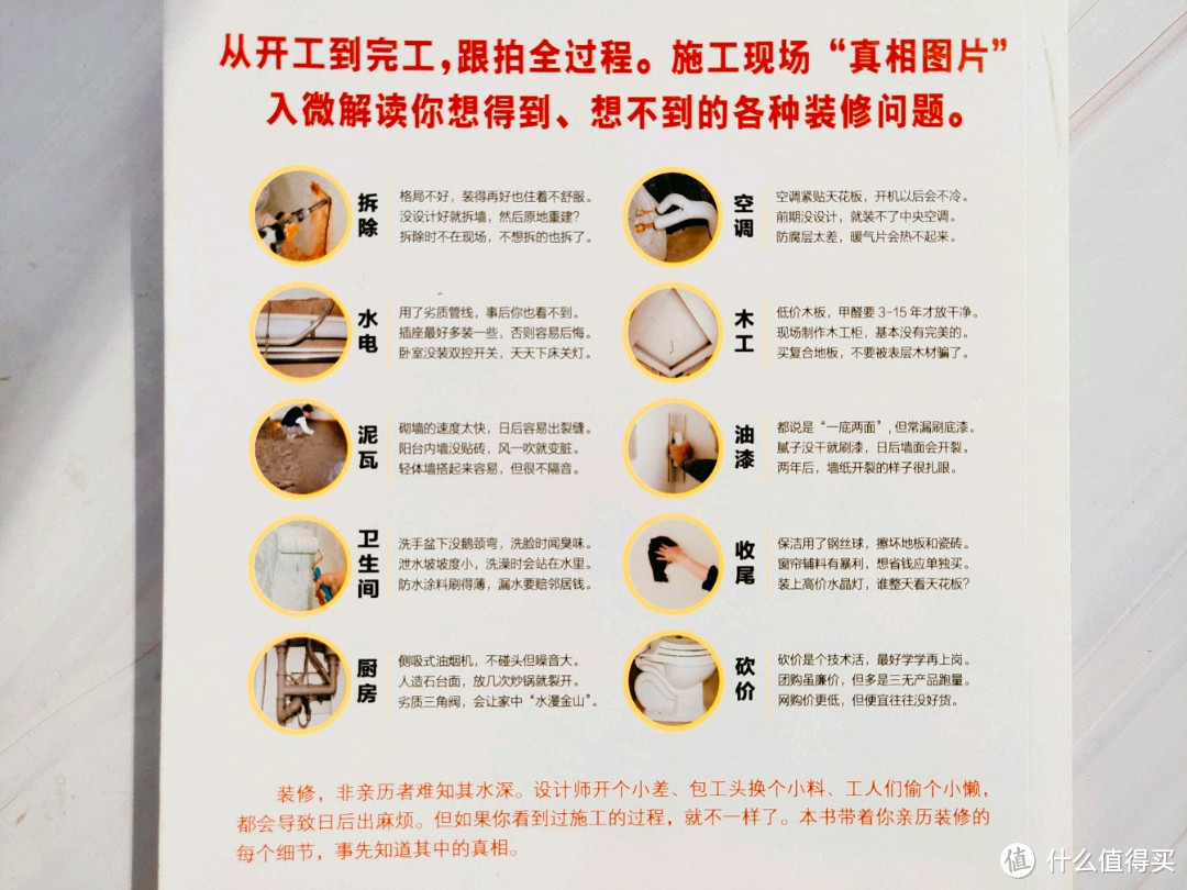 为了搞装修,我把市面上这些装修书看了个遍!