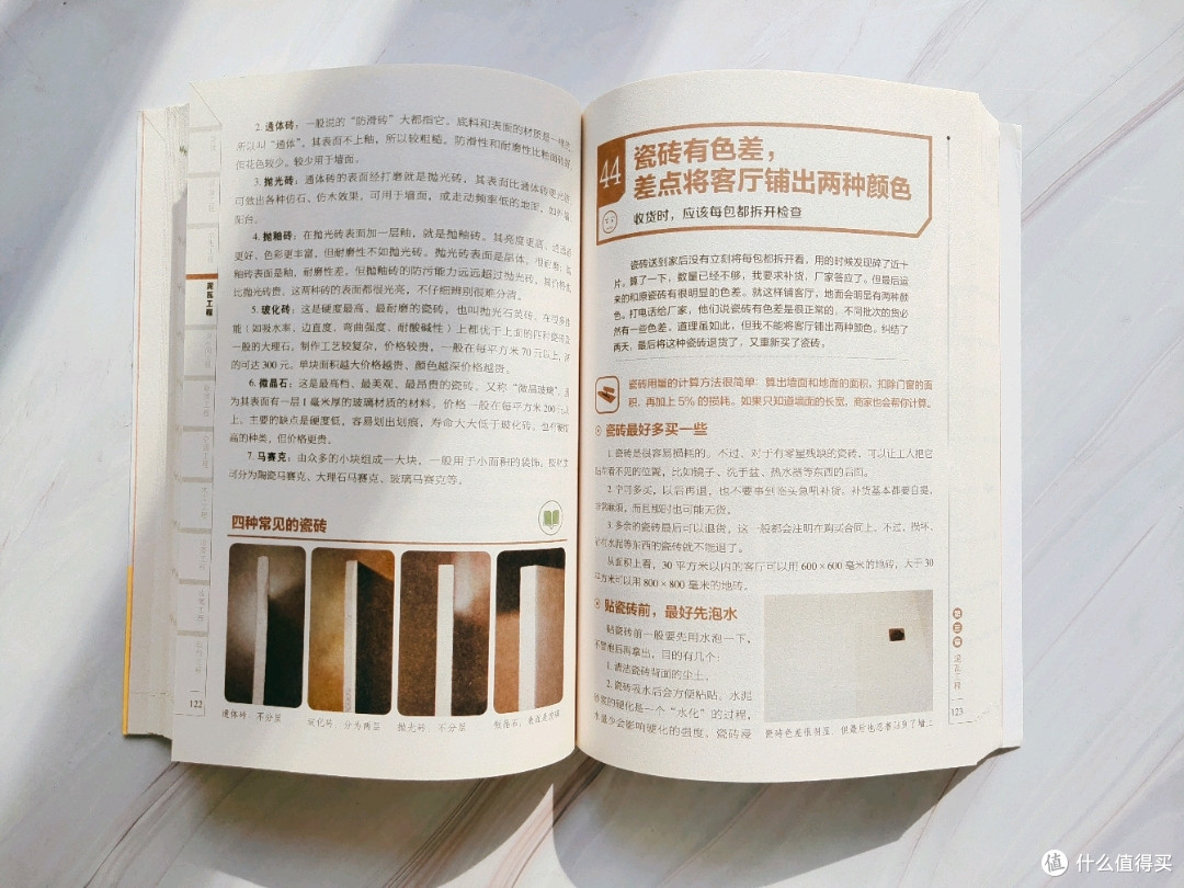 为了搞装修,我把市面上这些装修书看了个遍!