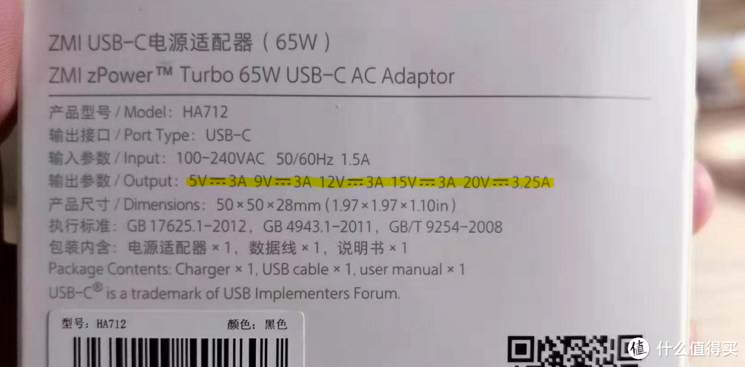 我在张大妈成了预言家 | 紫米65W USB-C电源适配器体验