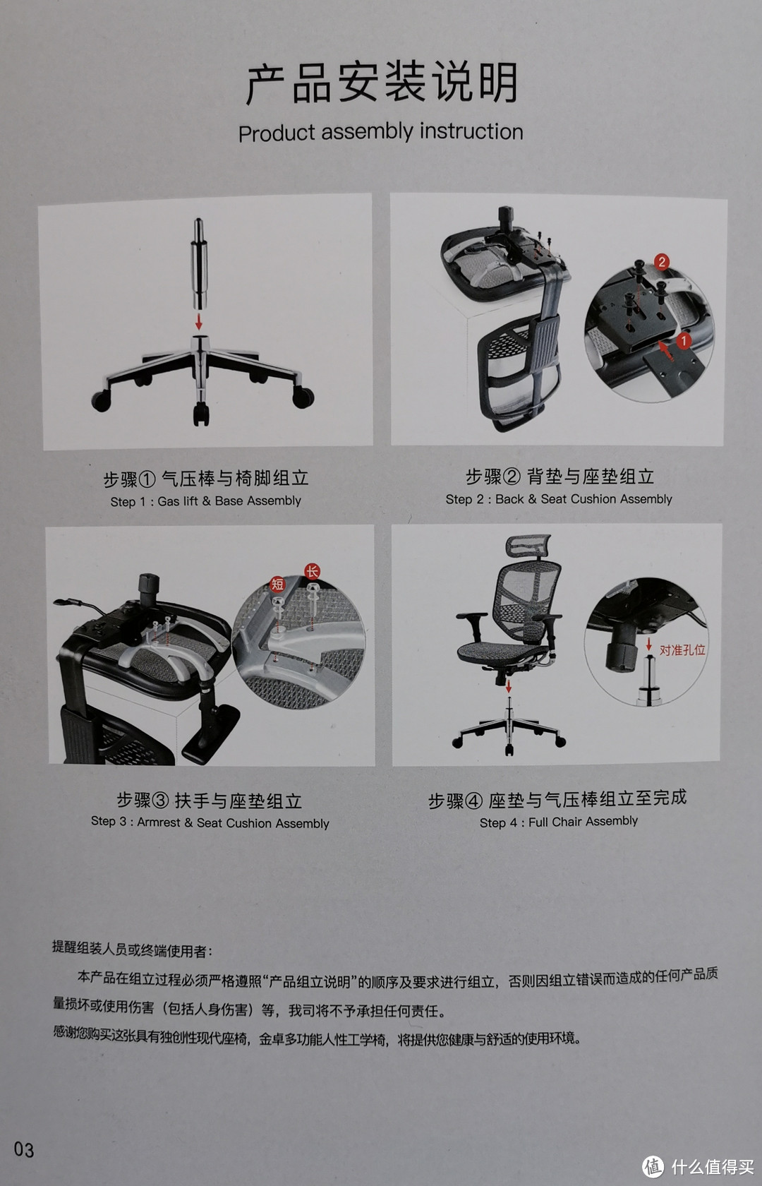 安装说明书