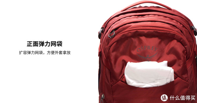 Osprey 城市背包选购指南