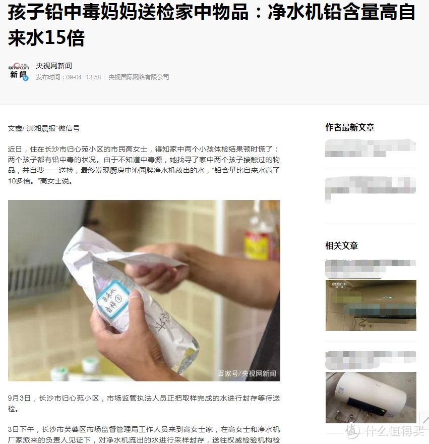 净水器都不靠谱了？揭秘你不知道的用水隐患