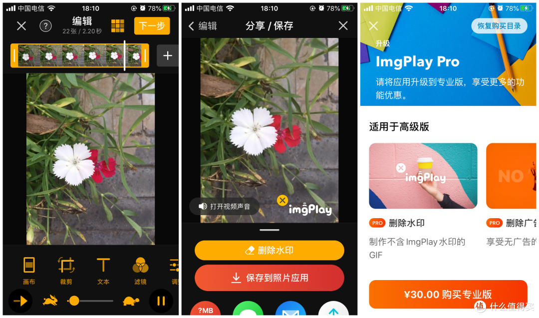果粉推荐:提升幸福感的9款iOS软件,你用过几款?