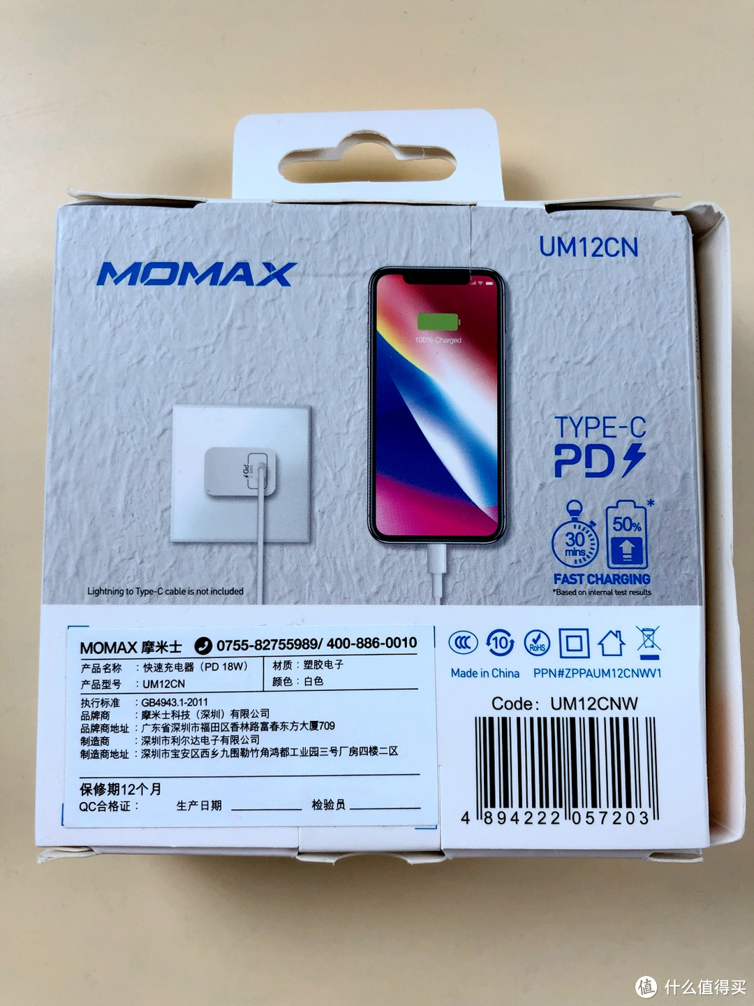 便宜量足的小巧PD快充头-摩米士 MOMAX PD充电器18W