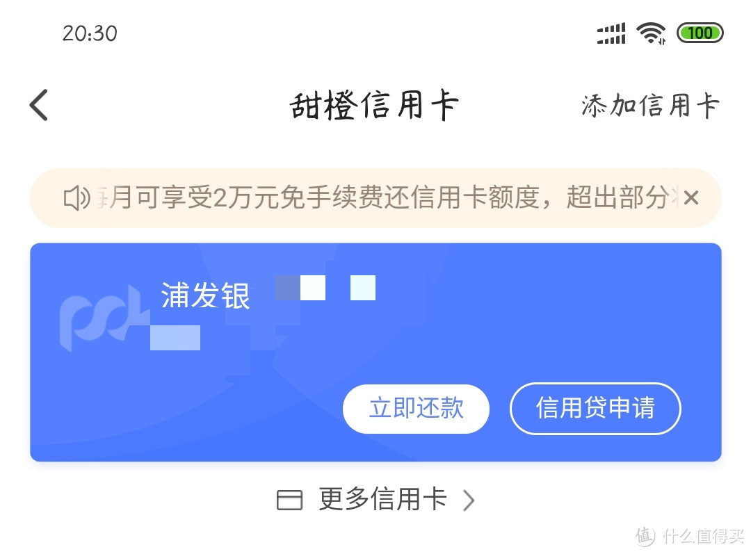 各路信用卡还款方式大比拼，总有一款适合你