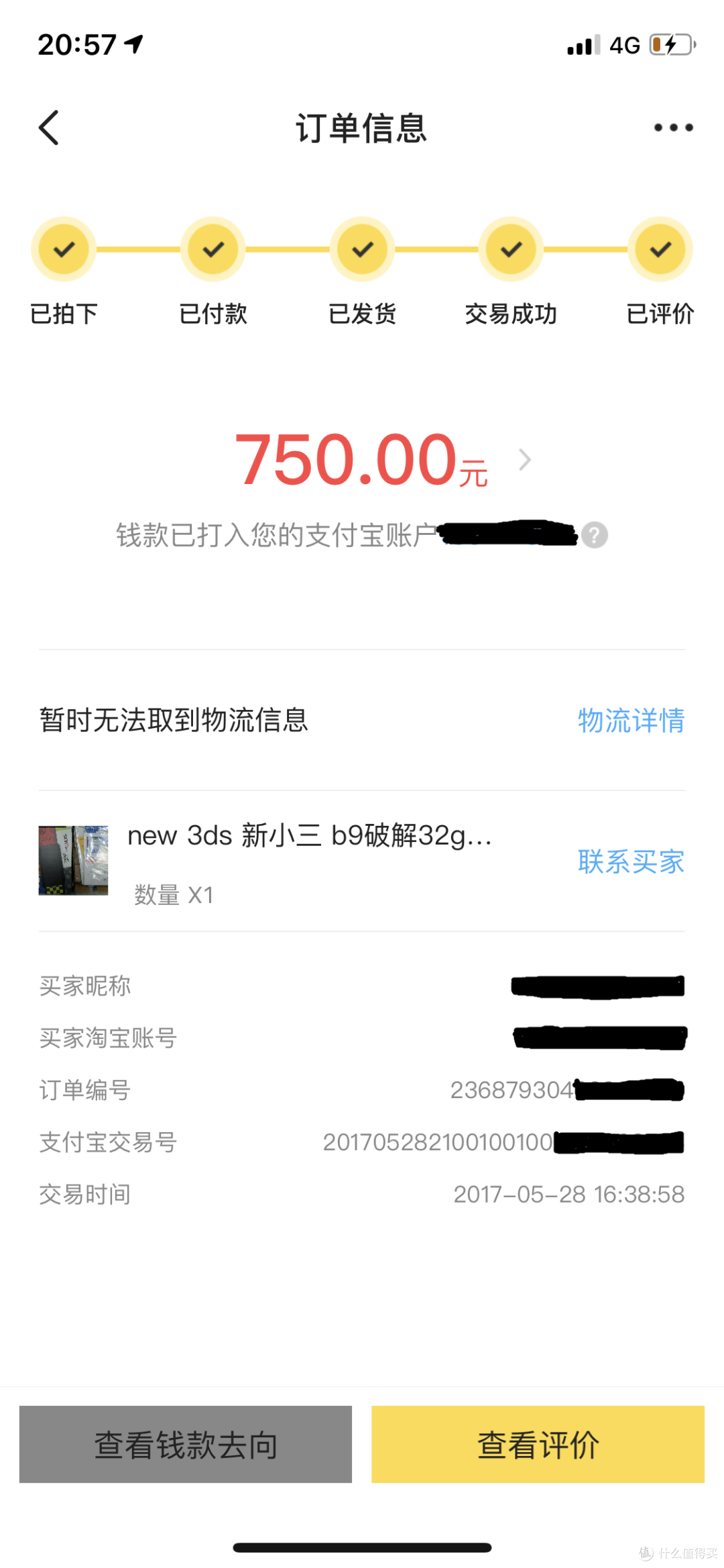 Switch两年半的一些碎碎念 使用感受 吐槽 折腾和购买建议 游戏机 什么值得买