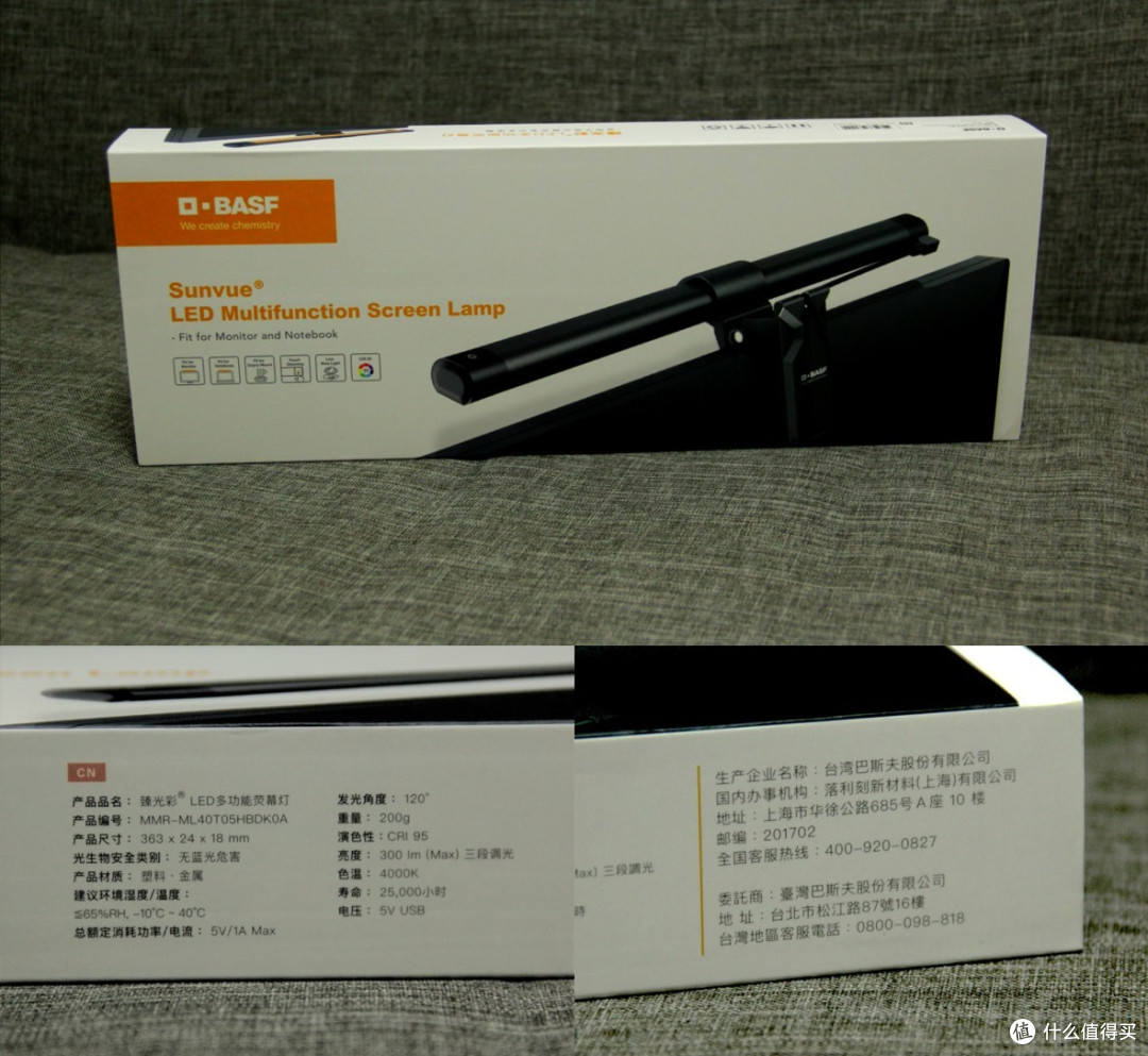 体贴孩子,体贴自己——BASF臻光彩®LED多功能荧幕灯