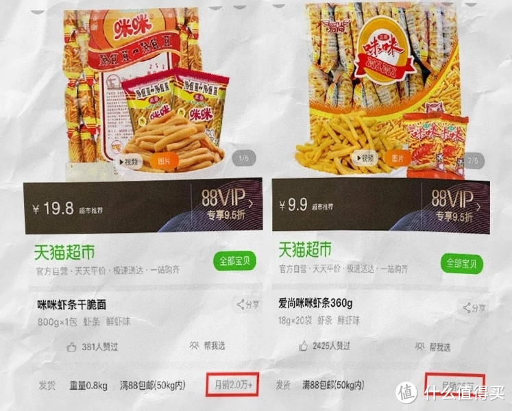 回购率200%的小零食！最便宜的只要5毛钱