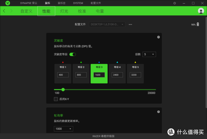 无线款，轻量级，稳控制：雷蛇(Razer) 毒蝰终极版鼠标的快速体验