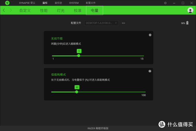 无线款，轻量级，稳控制：雷蛇(Razer) 毒蝰终极版鼠标的快速体验