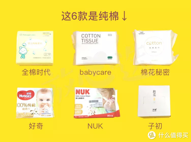 网红棉柔巾评测，babycare、子初等大牌根本靠不住！