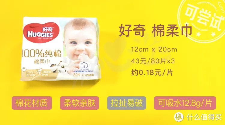 网红棉柔巾评测，babycare、子初等大牌根本靠不住！