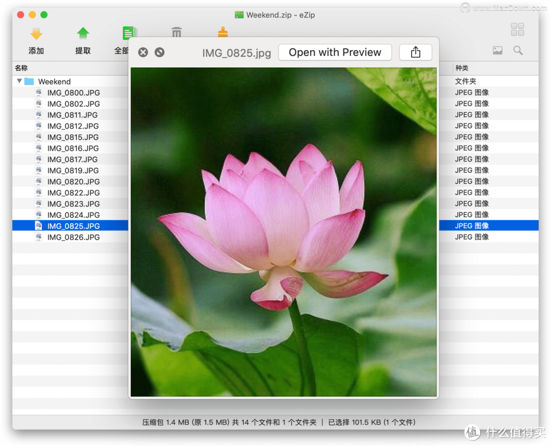 升级到Mac OS Catalina 10.15系统必安装的解压缩软件