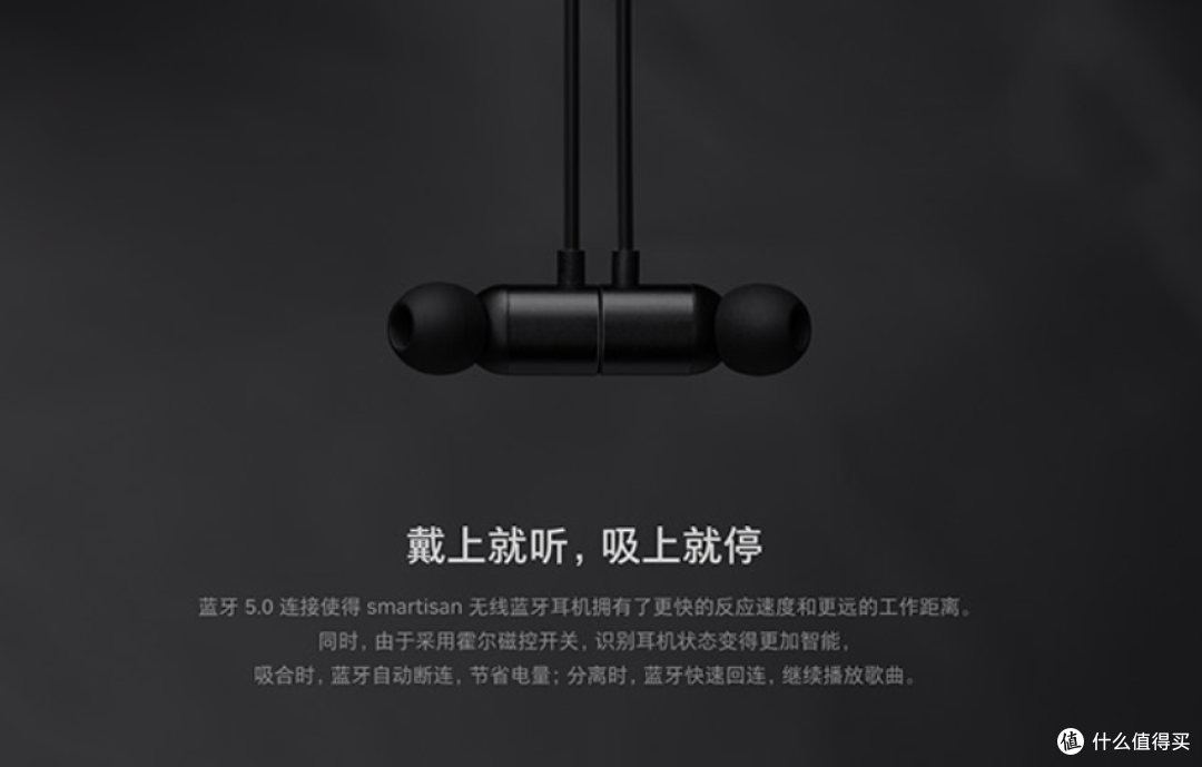 圈铁单元、磁控开关、16小时续航:smartisan 锤子 正式上架 坚果颈挂式蓝牙耳机
