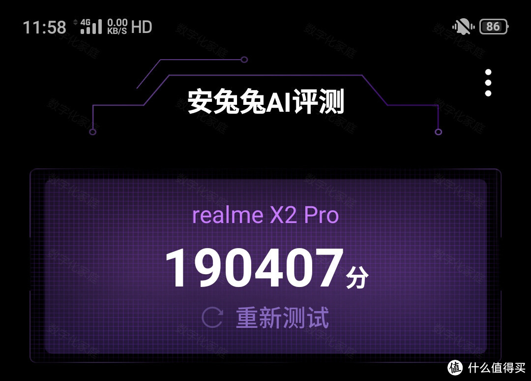 很好玩，但不止于90Hz的屏幕 来看看realme X2 Pro的上手玩