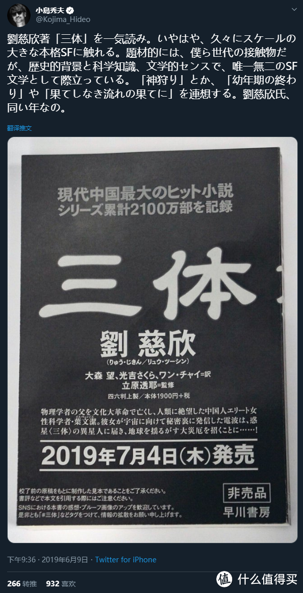 重返游戏：小岛秀夫表示《死亡搁浅》的评价两极化在预料之中