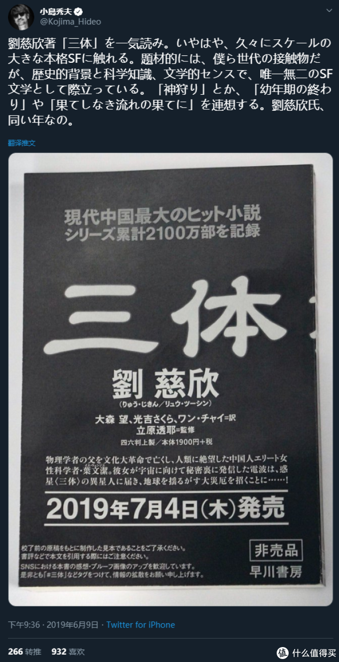 重返游戏 小岛秀夫表示 死亡搁浅 的评价两极化在预料之中同时收到了刘慈欣的赠礼 还打破了吉尼斯纪录 主机游戏 什么值得买
