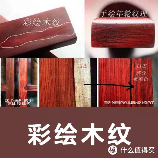 触目惊心的红木造假：砖头与水泥共舞，画师与印刷机齐飞