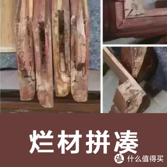 触目惊心的红木造假：砖头与水泥共舞，画师与印刷机齐飞