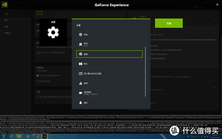 使用NVIDIA显卡自带程序录制直播游戏视频