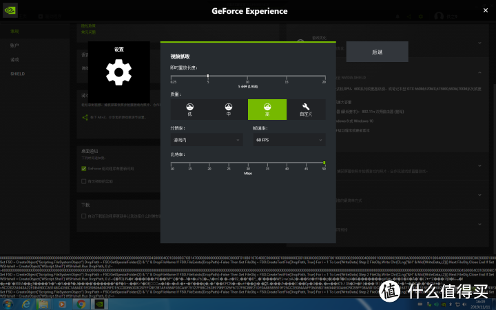 使用NVIDIA显卡自带程序录制直播游戏视频